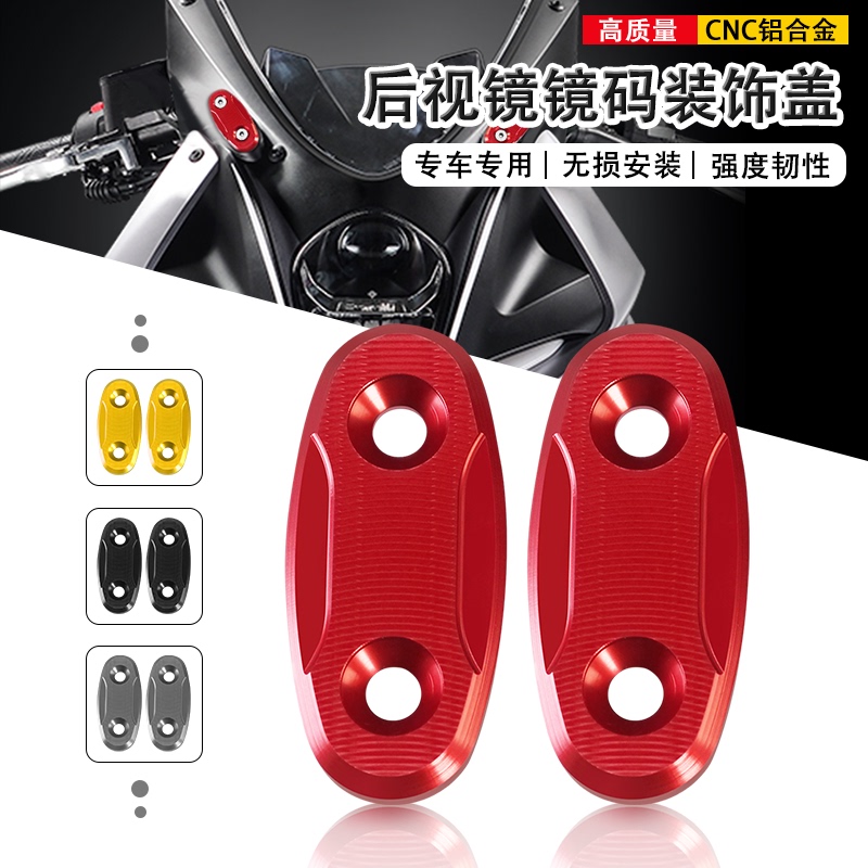 Suitable for Benelli Hurricane 302R, Tornado 552R, 402R Motorcycle Mirror Base, Rearview Mirror Cover