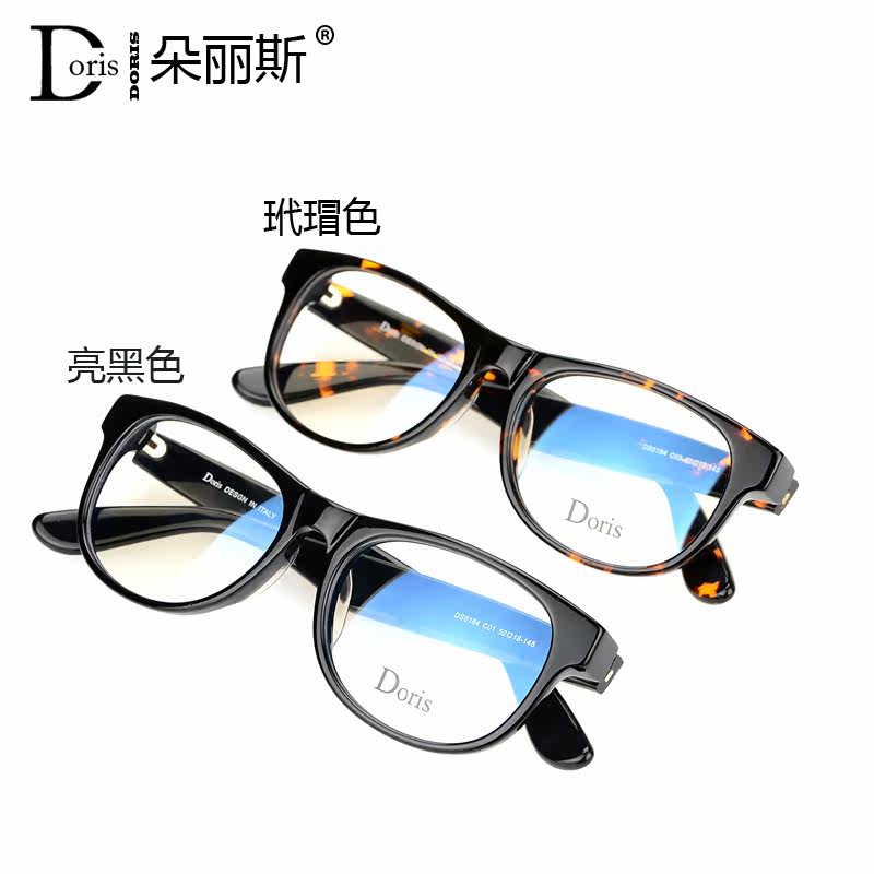 Doris Doris plate frame glasses frame men and women retro large frame myopia fashion flat glasses DS5184 - Taobao