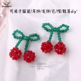 Аксессуар, аксессуары ручной работы, ручка, плетеные серьги, подвеска, «сделай сам»