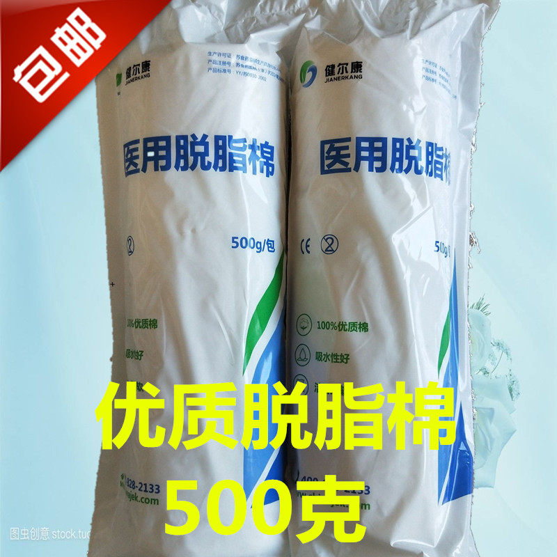 Degreased cotton 500g MAKEUP COTTON UBER GRADE DEGREASING COTTON TAMPON COTTON ROLL COTTON STICK 500 FOOT AMOUNT