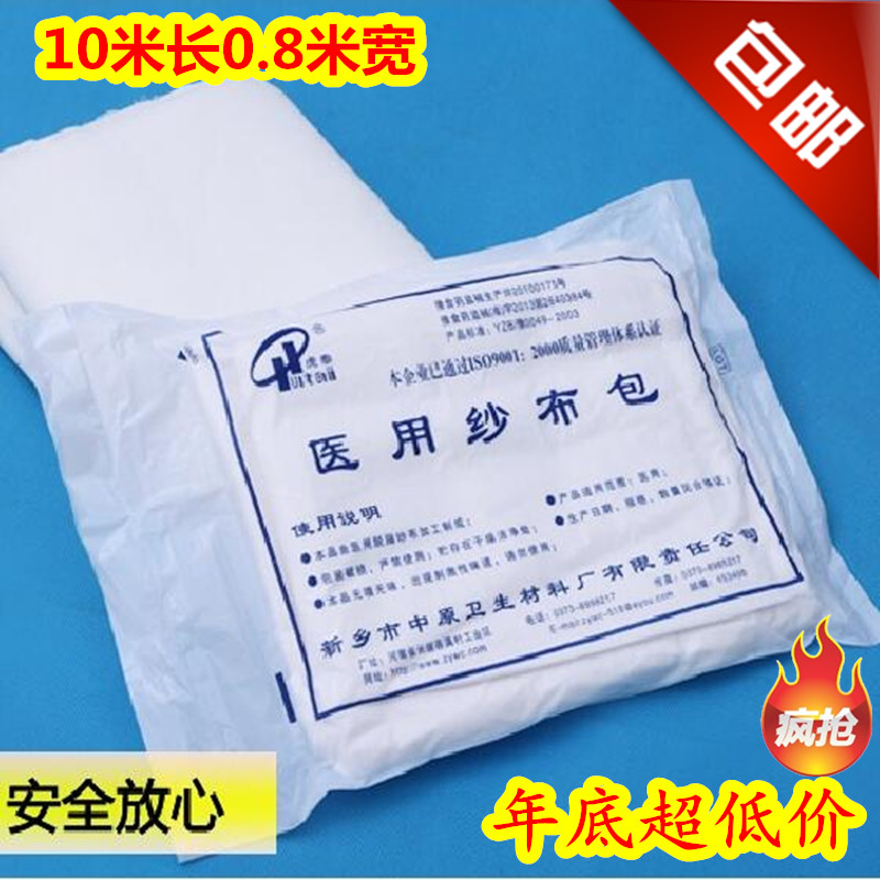 Gauze DegreaseCotton Bandage Gauze Block Sports Gauze Breathable Cloth Patch 10 m Long High Density