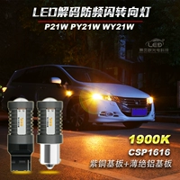 12 -Year -Sold Store Anti -Flicker Led Led Ultra High Bright Decoding 1156/PY21W Двойная вспышка.