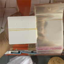 KP308 live streaming with 7 * 7 blank earnail cardboard cards about 100 sheets plus an 8 * 14 about 200 transparent bags