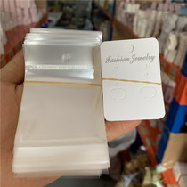 KP201 Live with small number of cardboard 5 5 * 4 small ear nail cards plus a 6 * 10 about 200 transparent bags