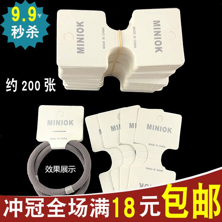 A bundle of about 200 boutique accessories packing card hair ring hanging card fashion card paper OEM miniok