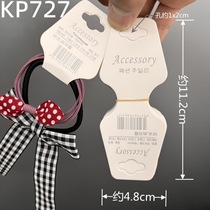 Fashion jewelry Korean text with QR code white folded cardboard English diy hair jewelry hair band packaging card
