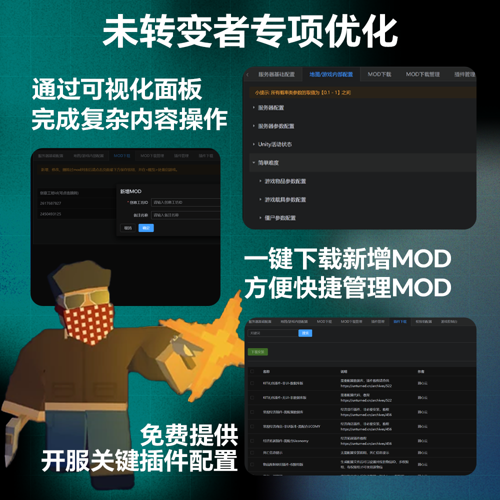Unturned服务器插件库,自主MOD上传全攻略🔍-服务器租用-淘宝好物网