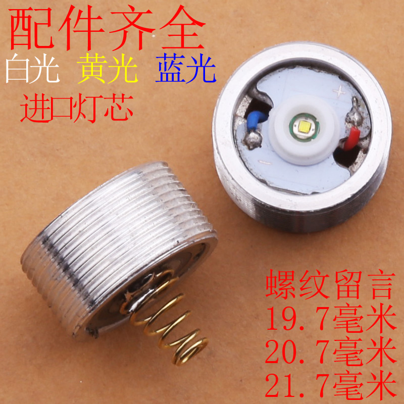 Q5 XPE R3 T6 imported light bulb lamp holder LED glare flashlight CREE accessories assembly