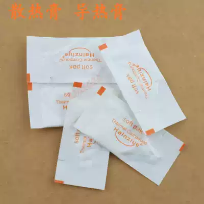 Flashlight T6 Q5 thermal paste flashlight accessories auxiliary lamp beads heat dissipation lamp beads thermal paste silicone grease