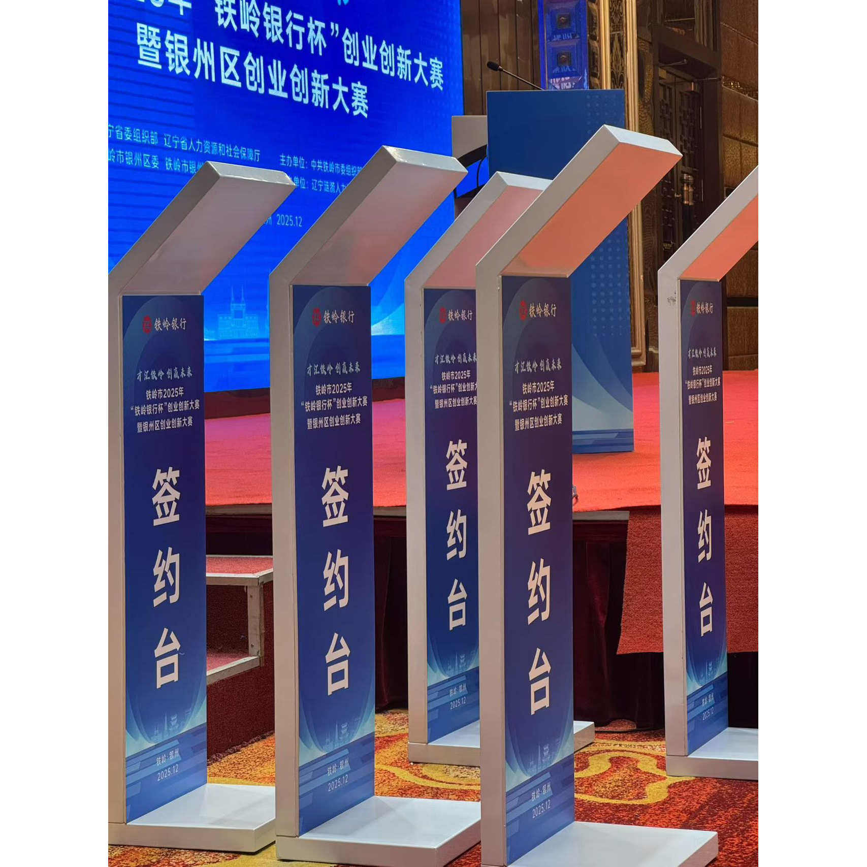 商业启动道具