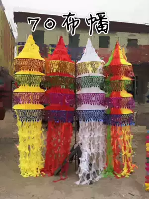 Bian Bian Ling Bin Funeral Supplies Funeral Supplies Chengxiang Funeral and Burial Soul Bin 3 5 meters 70cm