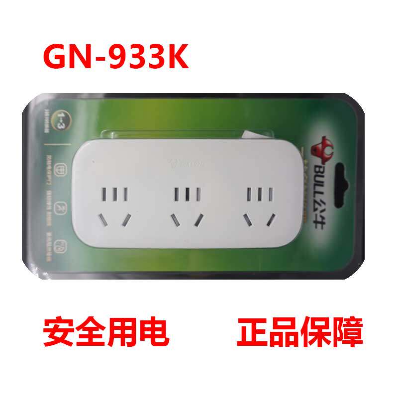 Bull Socket Converter GN-933K expands one-to-three-socket one-to-one-and-three-belt switch socket-Taobao