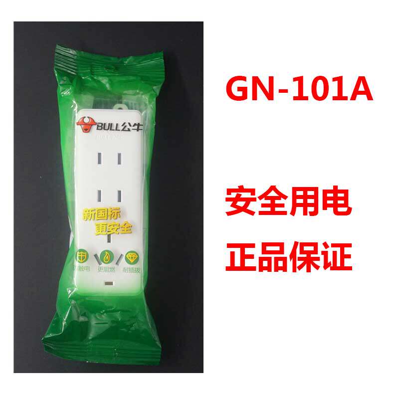 Bull wireless socket GN-101A self-wiring drag line board Household power row plug board without line 3-hole multi-purpose