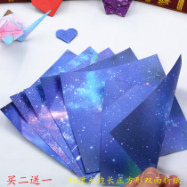 15cm double-sided constellation story square printed handmade origami color paper Childrens thousand paper crane love folding paper
