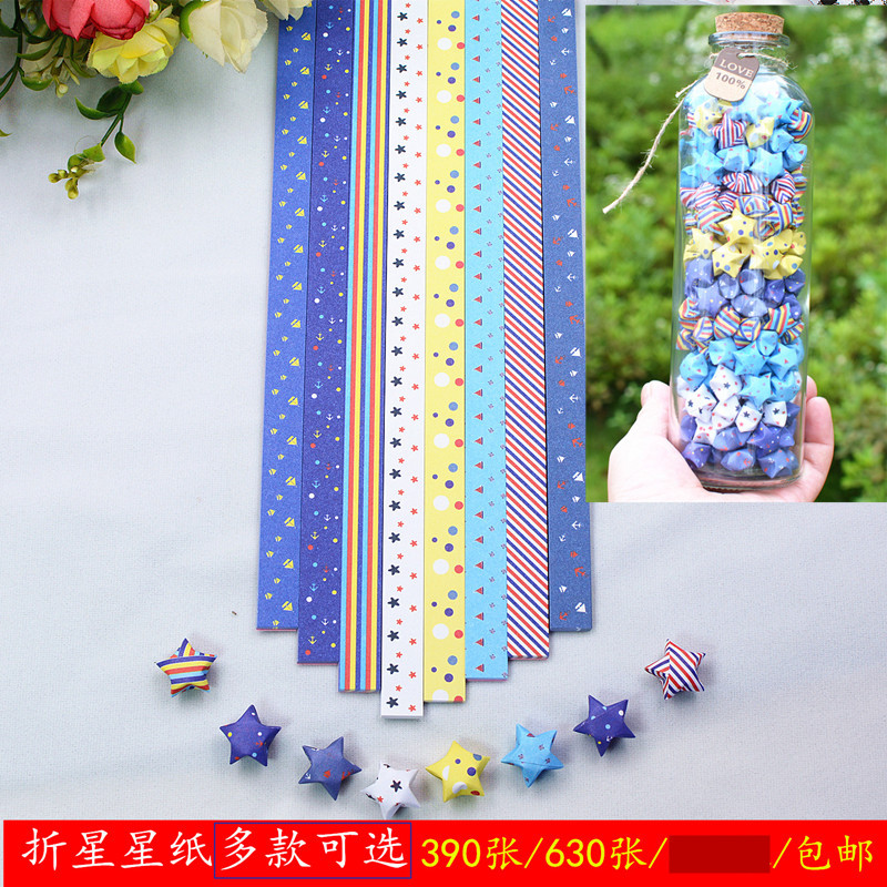 Set printing star origami lucky star handmade note wishing bottle creative gift stacking five-pointed star paper material