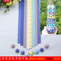 Set printed star origami Lucky Star handmade note wishing bottle Creative gift stacked five-pointed star paper material