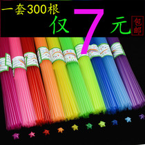 Star tube Rainbow color plastic straw Lucky Star Folding tube DIY Stacked star tube Wishing drift bottle Material