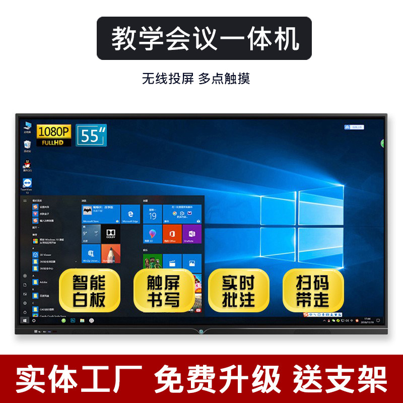 Teaching All Multimedia Electronic Whiteboard Interactive interactive pitch Screen Smart Conference Flat Touch Screen TV