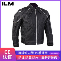 ILM winter cross-country motorcycle riding suit racing suit Four Seasons windproof thickened men and women warm waterproof motorcycle suit