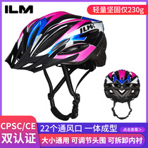 ILM riding helmet bike road helmet children adult mountain bike equipped with large one