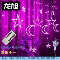 Розовый, дистанционное управление, 3.5м