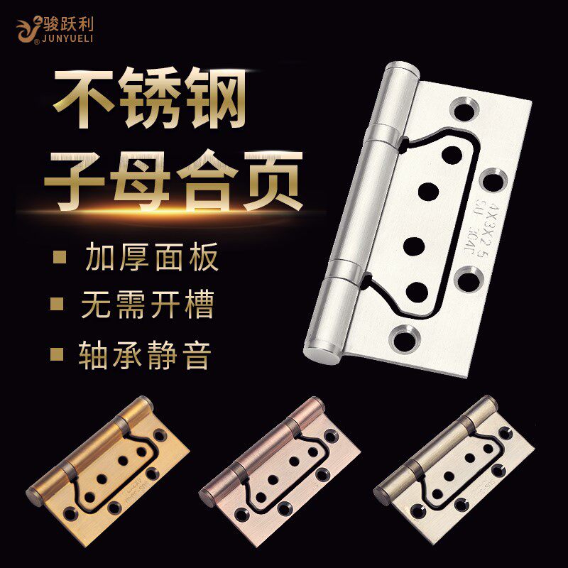 Stainless steel primary-secondary hinge solid wood composite door hinge bedroom door steel solid wood door lock mute bearing hinge free of notching