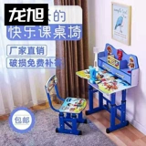 Обучающий детский комплект для школьников для письма, книжный шкаф для мальчиков и девочек, простой и элегантный дизайн