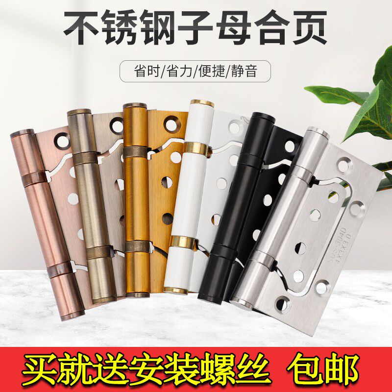 Primary-secondary hinge stainless steel door leaf 4 inch thickened with notched door hinge mute bearing hinge butterfly hinge