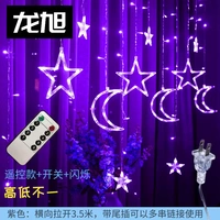 Сиреневый, дистанционное управление, 3.5м