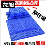 Сетка пластика высота плоская карта для грузовой лоток грузовой полки базовый загрязнение грузовой укладки показывает супермаркет молоко