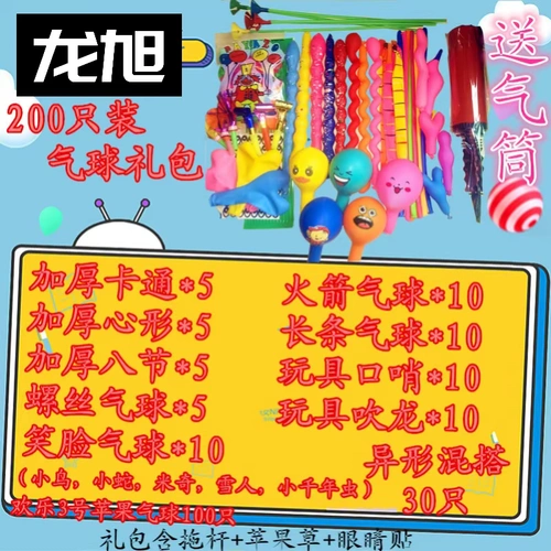 Аранжировка девочек старой школьной группы группы классная комната рождественская детская баллонная воздушный шар.