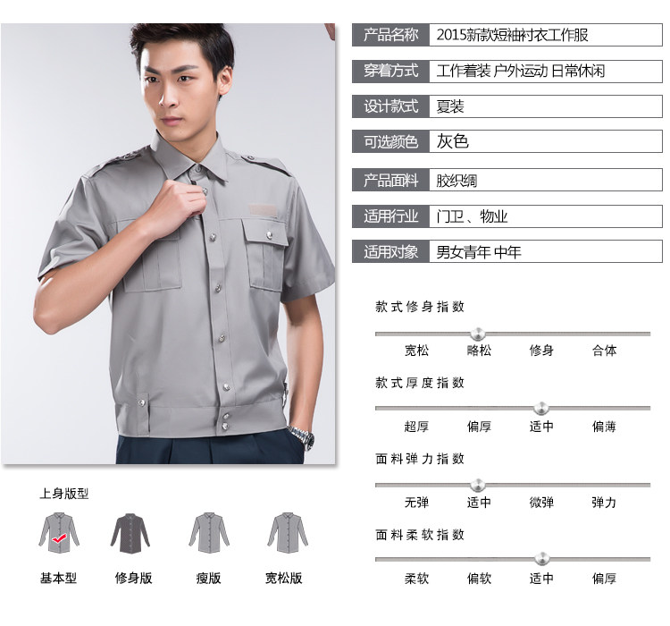 Tenue de travail - Ref 1915464 Image 18