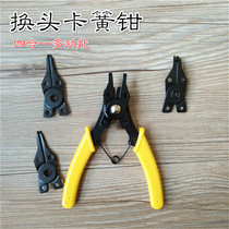 Four-in-one multifunctional 7-inch ring pliers Reed pliers Caliper inner and outer bracing straight inner and outer curved Kabar pliers