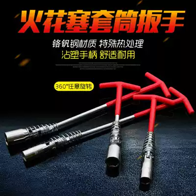 Spark plug wrench Mars socket 16-21mm car spark plug disassembly and disassembly tool BMW14mm
