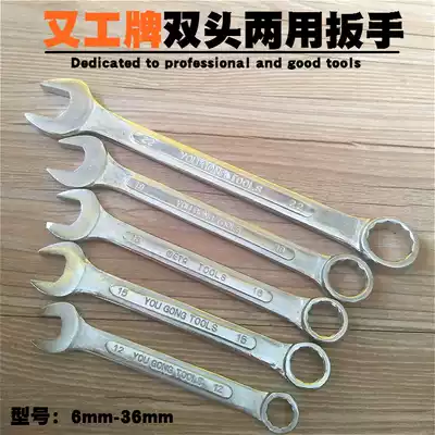 Another worker plum blossom opening dual-use Wrench Double wrench glasses wrench 6-36 dim dual-purpose wrench