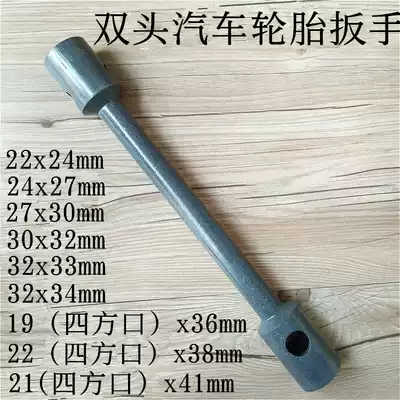 Tire wrench Labor-saving double-headed sleeve truck screw removal 22-24-27-30-32-33-34-38-41