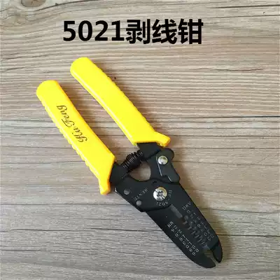 5021 Wire stripper Electronic wire dial wire stripper Peeling pliers Multi-function pliers Seven-in-one
