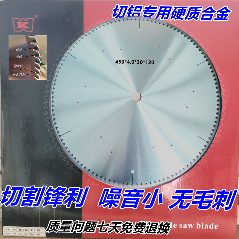 Broken bridge aluminum alloy saw blade saw aluminum machine cutting blade double head according to diameter 450 500 550 120 angle code piece