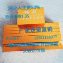 Positioner inner and outer flat fan installation positioning tool bracket bracket 4 pieces