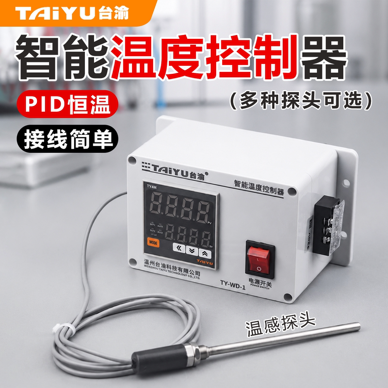 Taiyu Fully Automatic Heating Temperature Control Box Intelligent Thermostat Temperature Control Instrument Wiring-Free Temperature Control Cabinet High Power Taiyu Fully Automatic Heating Temperature Control Box Intelligent Thermostat Temperature Control Instrument Wiring-Free Temperature Control Cabinet High Power