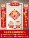 Mao Mao Apple Couplet+Wufu Linmen Gate+Ping A Fruit Mao Mao niu tibo