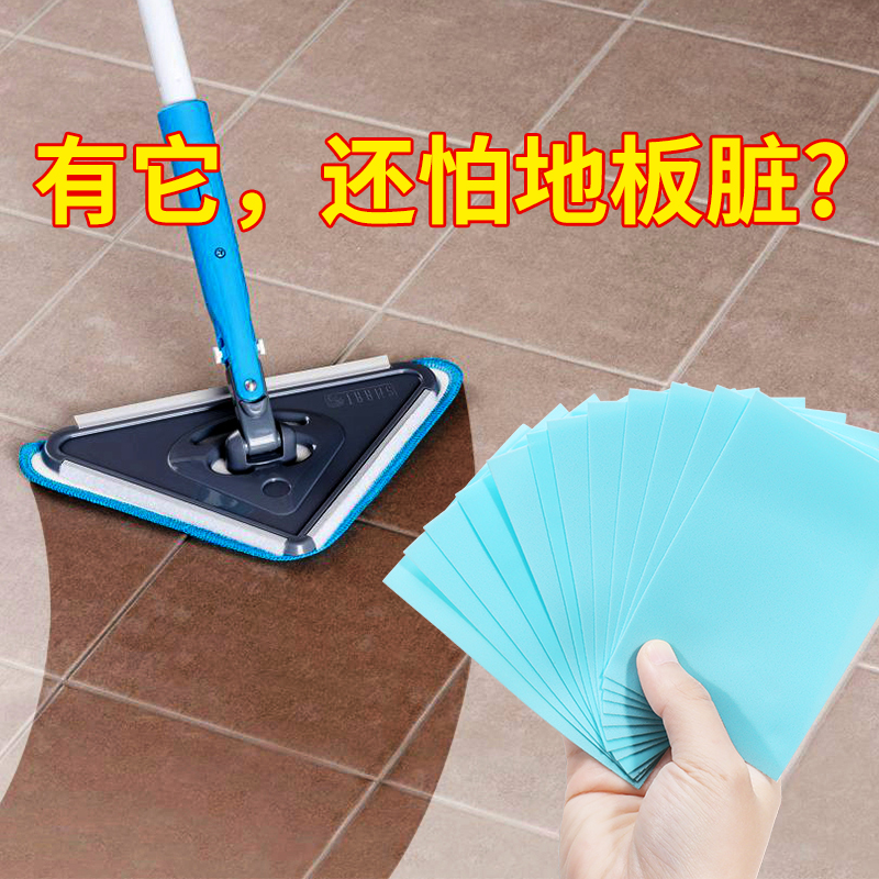 Floor Cleaning Sheet Wash Tiles Multi-Effect Mopping Detergent Divine Instrumental Aroma Home Floor Brightening Tug Care