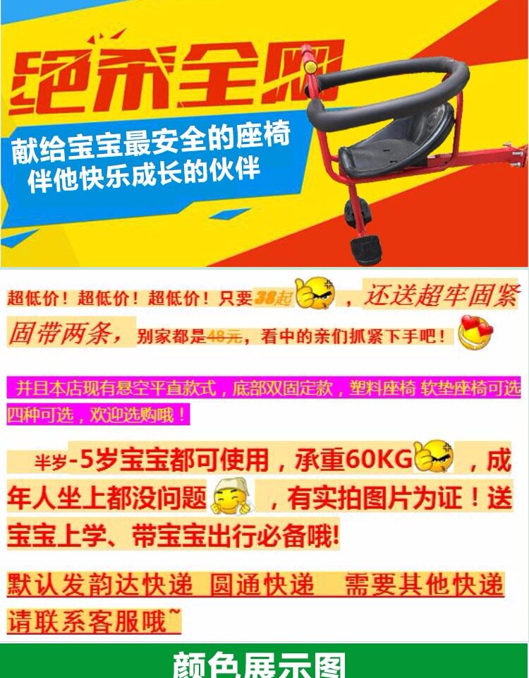 siège enfants pour vélo - Ref 2440770 Image 6