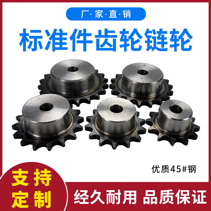 Table wheel Industrial sprockets 4 points (08B) pitch 12 7 more than nine more than nine 10 11 12 13 15 15