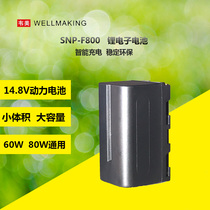 Weimei 14 8V power battery photography light small size large capacity 60 watts 80 watts fill light General Battery
