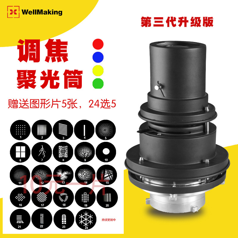 Third Generation Concentrated Cylinder Beam Light Cylinder Photographic Spotlight Light Effect Projection Art Styling Treasure and Divine Bull Generic