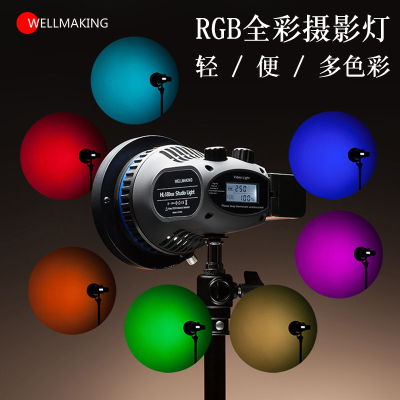 Wei Mei rgb color photography lamp double color temperature LED lighting professional indoor jitter video ice lamp suite