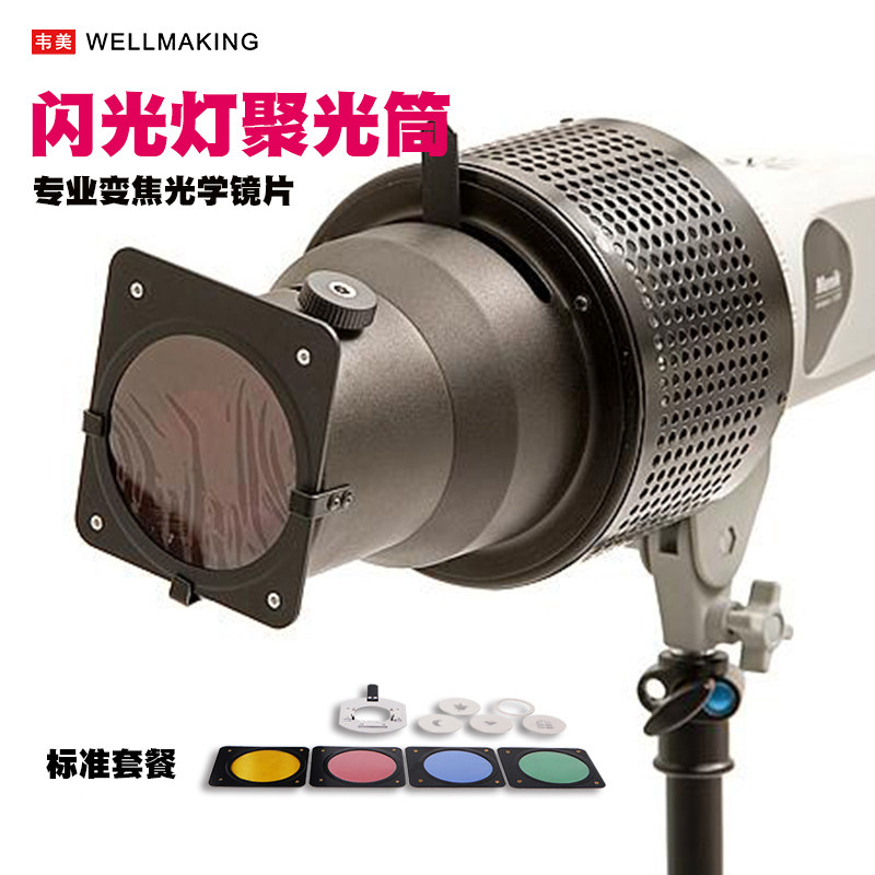 Baofu Tu Linglong Flash Photography Spotography Optical Golden Baohong Coule GM Projection ID