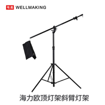Hailiou photographic equipment top lamp diagonal arm lamp holder dual-purpose lamp holder magic lamp holder universal accessories