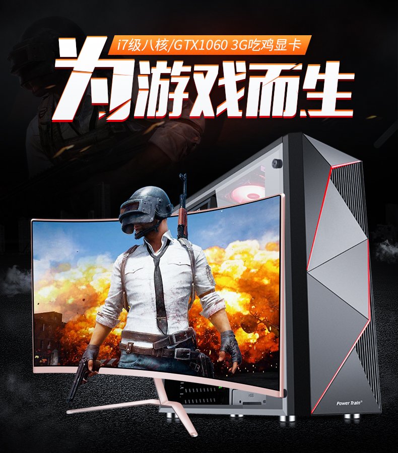 i7级八核游戏独显16G台式机LOL组装电脑主机吃鸡游戏办公整机全套